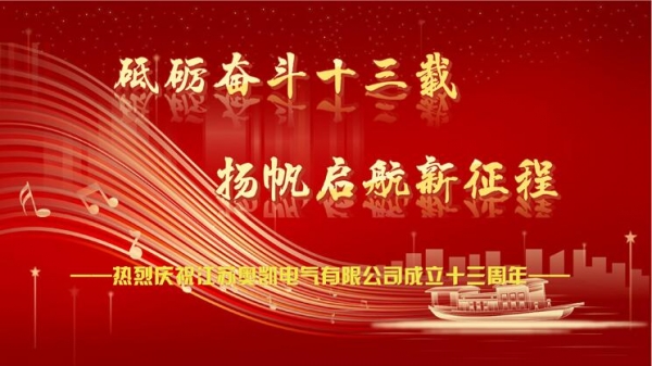 江苏母线--2022年宝运莱报10月刊