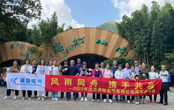 江苏桥架--2023年宝运莱报9月刊