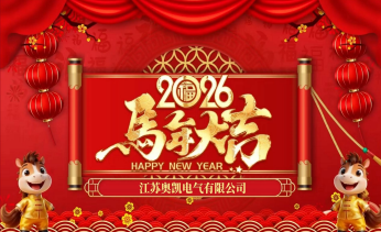江苏母线--2026年宝运莱报2月刊