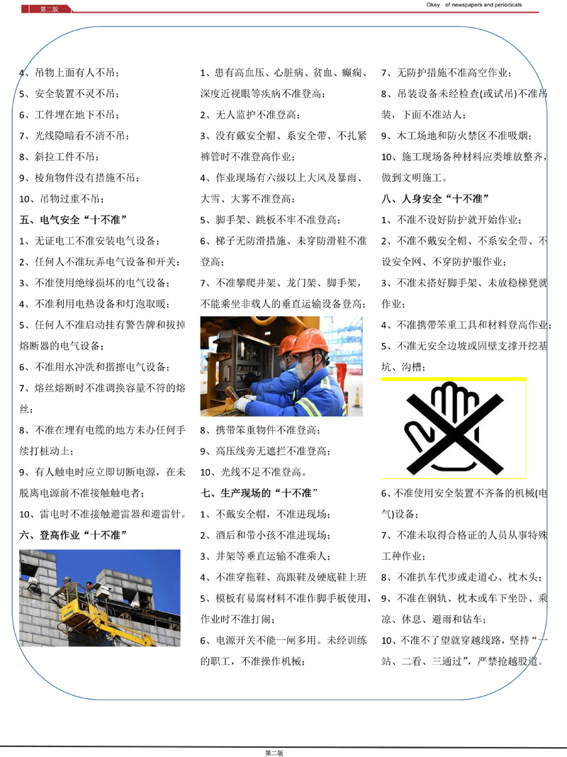 电源治理设备