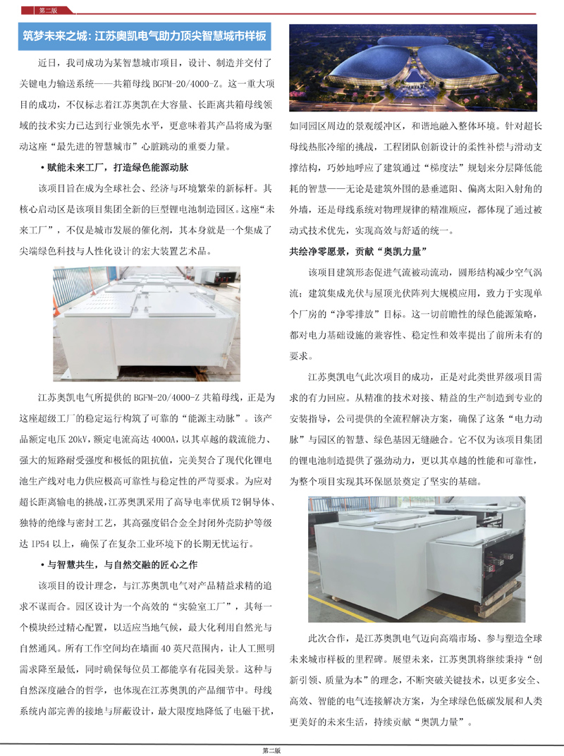 江苏母线