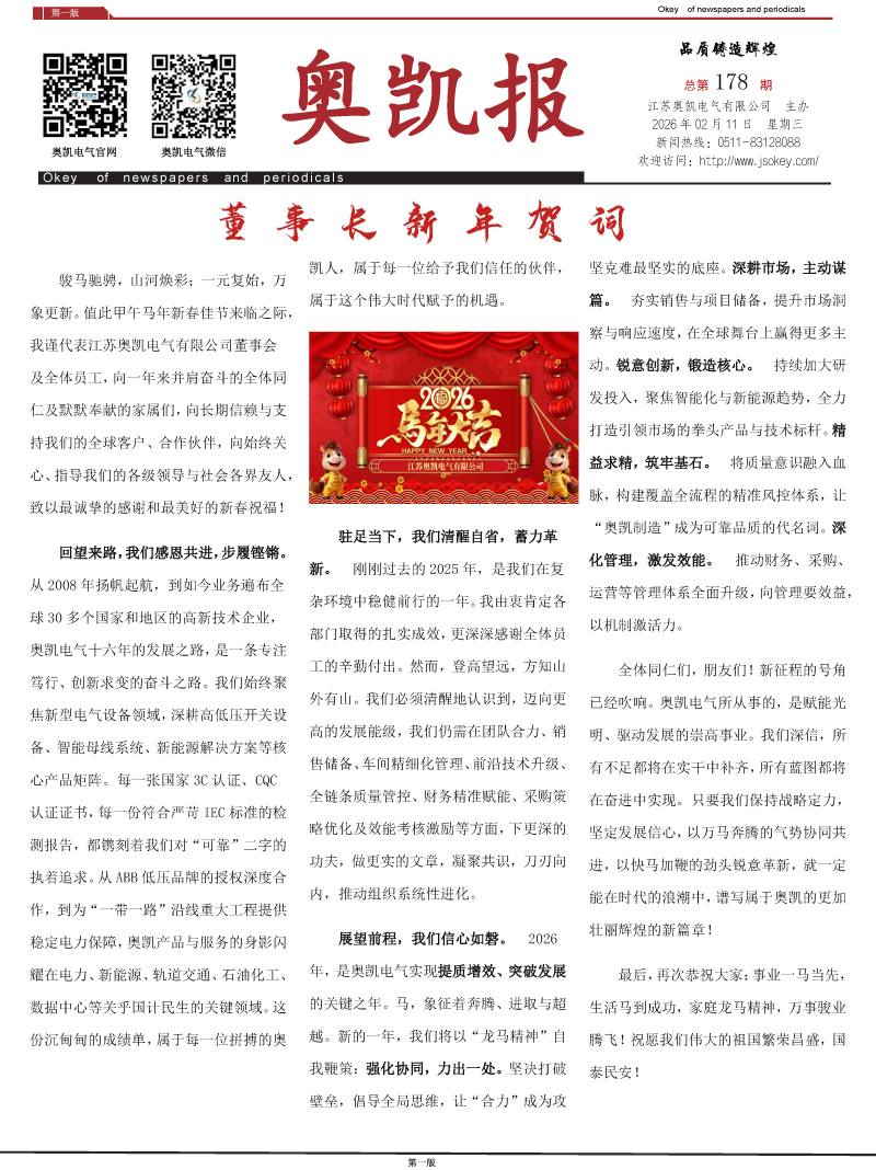 江苏母线