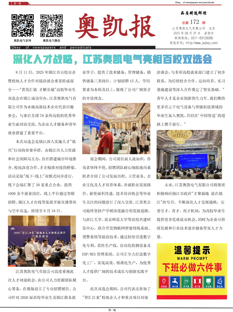 宝运莱电气