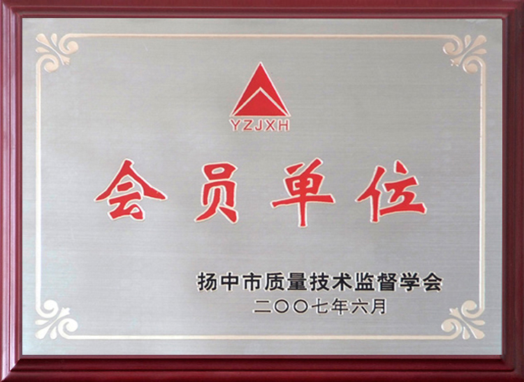 宝运莱电气江苏母线
