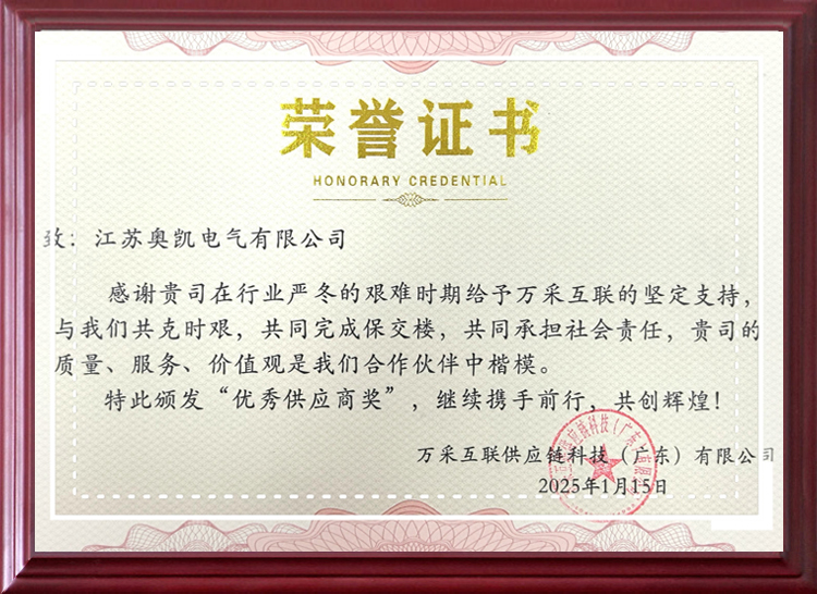 宝运莱电气江苏母线