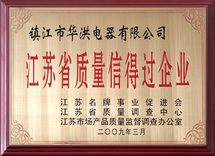 宝运莱电气江苏母线