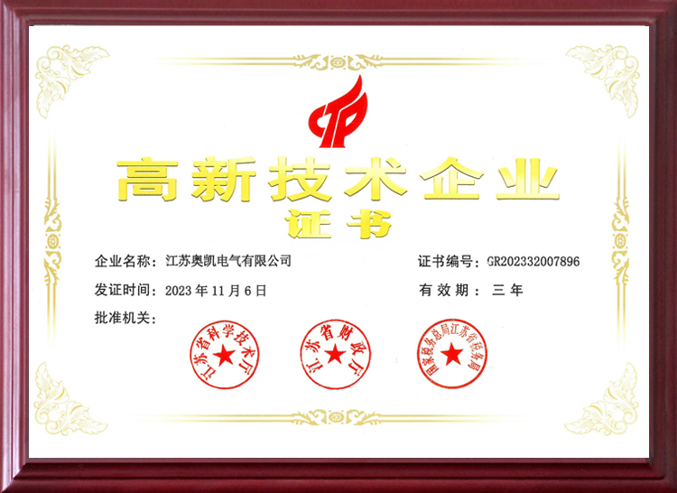 宝运莱电气江苏母线