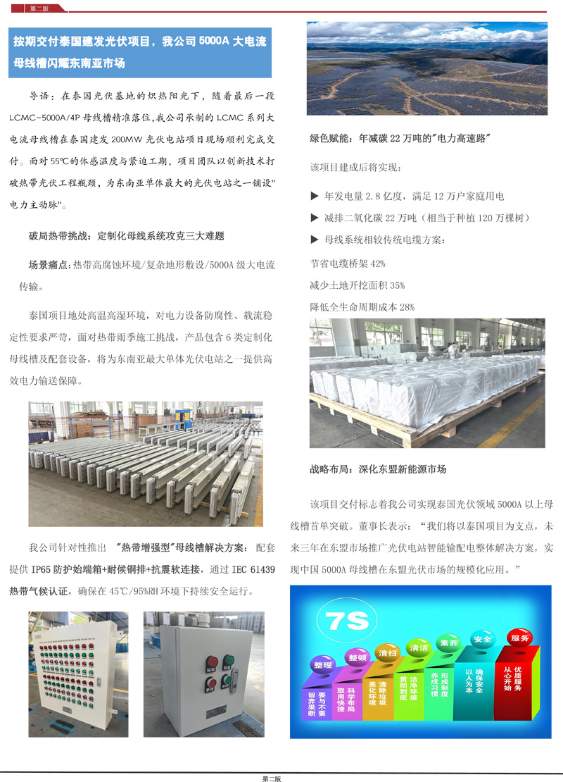 江苏母线